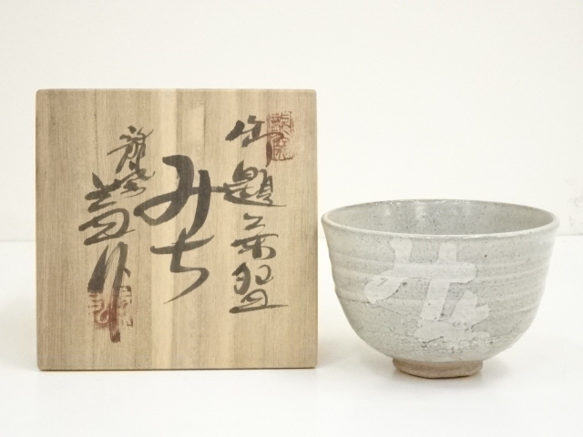 JAPANESE TEA CEREMONY / TEA BOWL CHAWAN / ARTISAN WORK 